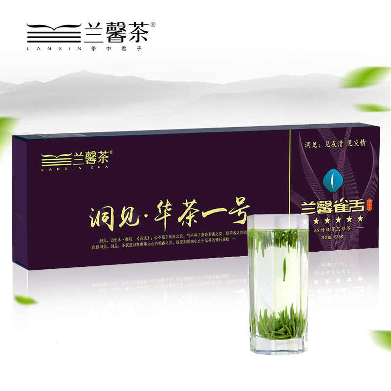 洞見?華茶一號